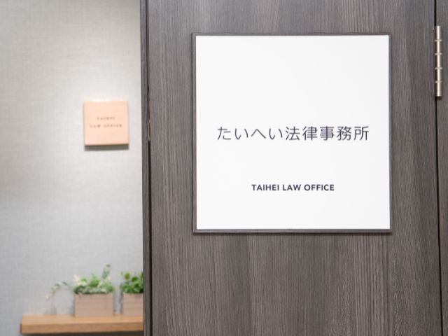 191825 たいへい法律事務所　澁谷 朗4　会議中