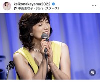 中山圭以子インスタグラム＠keikonakayama2022より
