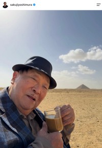 エジプト考古学者の吉村作治さん（本人の公式インスタグラムから）