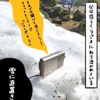 どんなときにもラジオを聞き続ける父（ゆうさん提供）