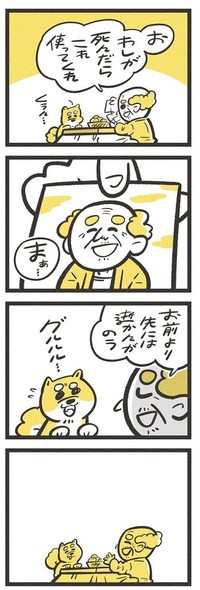 【漫画】『フラフと』16（吉本ユータヌキさん提供）