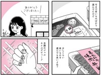 お金に余裕ができたから無理して安いものを選ばなくなった（うみの韻花さん提供）