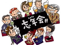 今年の忘年会は大人数でしたい人が多数　※画像はイメージです（illustAC）