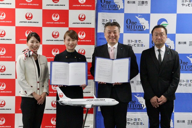 日本航空と三豊市が包括連携協定を締結　観光振興や産業振興など　香川