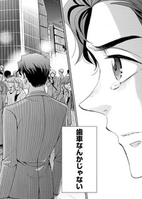 【漫画】『はじめて父を尊敬した日の話』22（吉谷光平さん提供）
