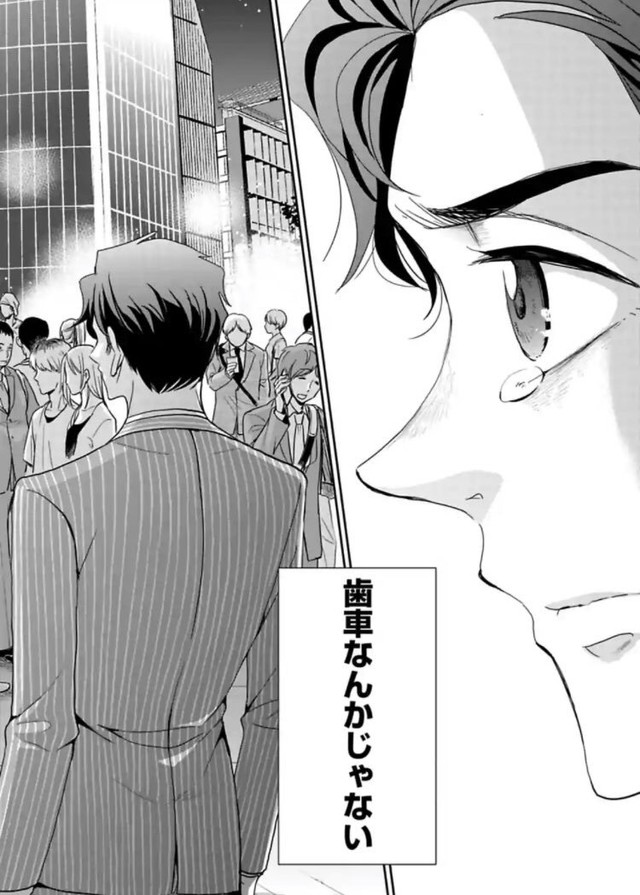 【漫画】『はじめて父を尊敬した日の話』22（吉谷光平さん提供）