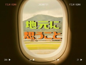 「地元に想うこと」をテーマにエッセイを募集！8月23日締め切り