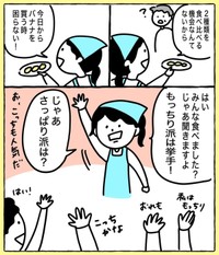 【漫画】『スーパーのバナナ売り場をイベント会場にしちゃった話。』6（野々さん提供）