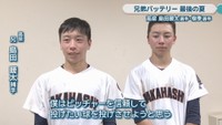 兄／島田暖太 捕手