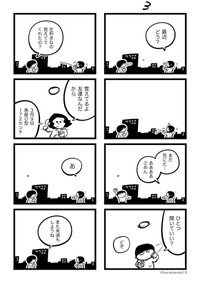 【漫画】『あした死のうと思ってたのに』3（吉本ユータヌキさん提供）