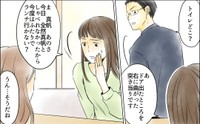 【漫画】『どこにでも夫を連れてくるママ友』21（ウーマンエキサイトさん提供）