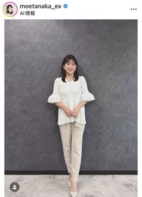 田中萌アナウンサーのインスタグラム＠moetanaka_exより
