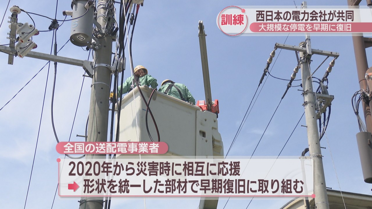 災害時の停電に備え四国で初の合同訓練 高さ12mで復旧作業 高松市