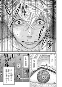 【漫画】『サイコアイズ』35　（c）カトウタカヒロ/小学館