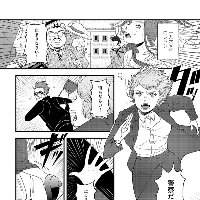 【漫画】『ロンドンバディーズ 【Episode 03】Miniskirt』2(c) 竹内絢香 / PIE International