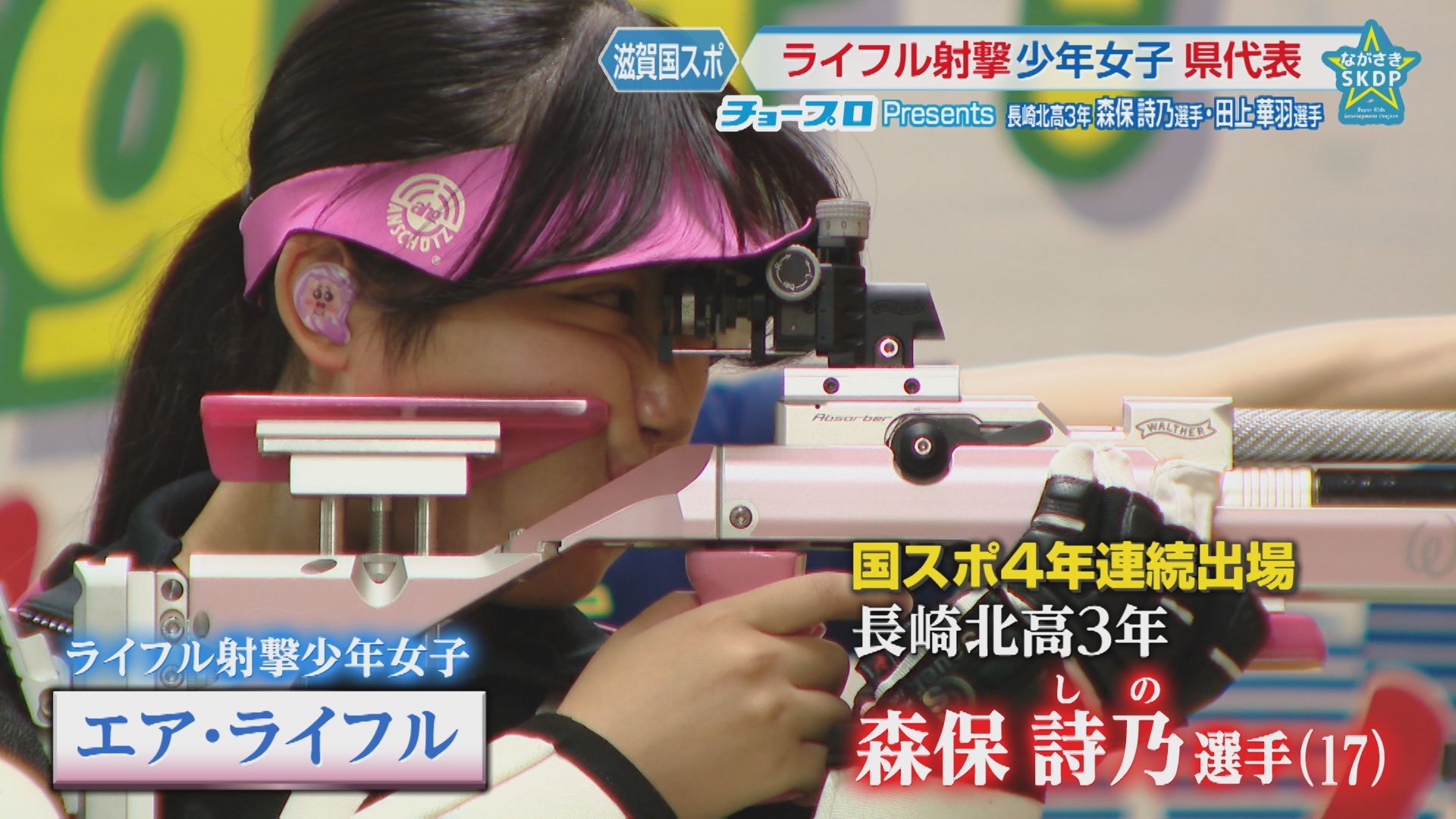 森保