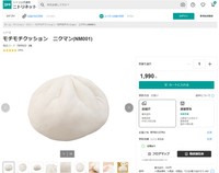ニトリのホームページから引用