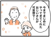 悲しむお祖母さんに、家族は何も反論できず。 ※カゲワサビさん提供（一部抜粋）