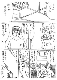 【漫画】『ダメ夫のステータスをムリヤリ矯正する話』18（横山了一さん提供）