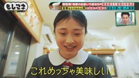 「店を通る度に気になっていた」と、商品を購入した少女は宝塚音楽学校の学生だった©テレビ大阪