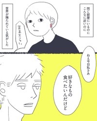 【漫画】『「母親だから」って我慢するのをやめたこと』8（かばのきさん提供）