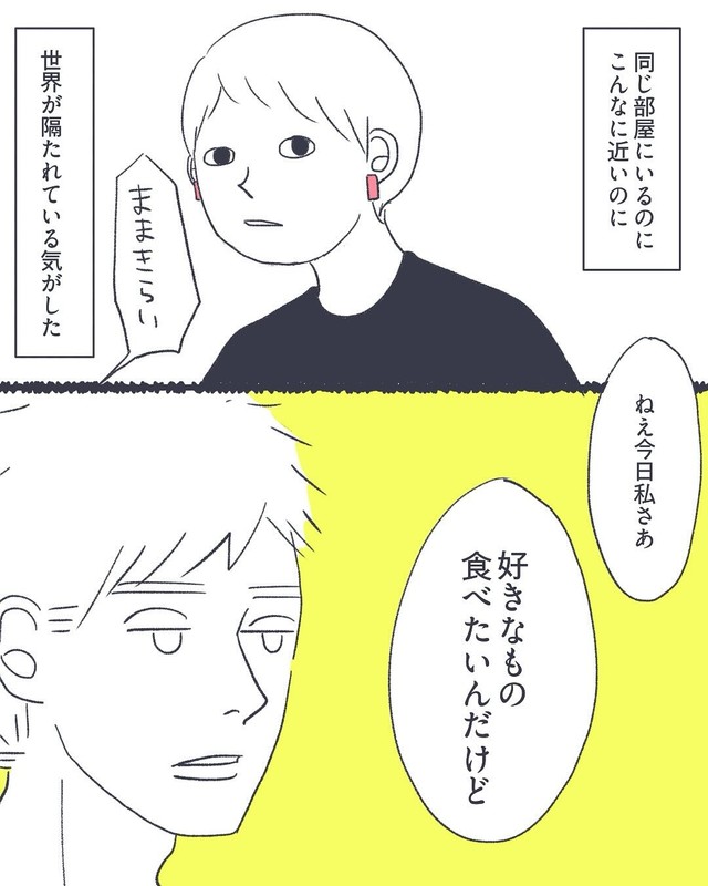 【漫画】『「母親だから」って我慢するのをやめたこと』8（かばのきさん提供）