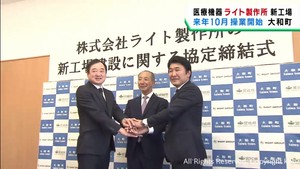 医療機器や半導体製造装置など生産　ライト製作所が宮城・大和町に工場を建設へ