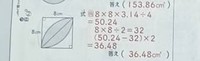 分解と公式の組み合わせが鍵になったという／たなかさん（@tanakasan_chi）提供