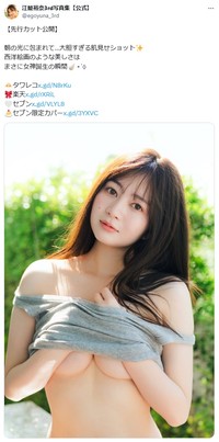 江籠裕奈3rd写真集（光文社）の先行カット＝撮影／カノウリョウマ Ⓒ光文社　江籠裕奈3rd写真集の公式X（@egoyuna_3rd）より