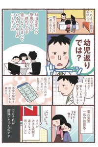 【漫画】『息子が学校に行けなくなりました。』14（花森はなさん提供）