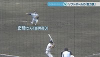 父・正悟さん（当時高3）夏の高校野球岡山大会　1994年