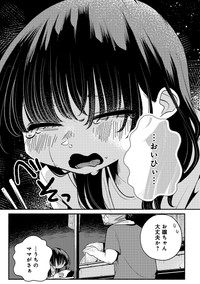 【漫画】『思い出らーめん』14　Ⓒますやまある／新潮社