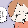 「結婚してから同じ布団で寝てません」インタビュー　セックスレスに夫婦で向き合う日常を漫画に