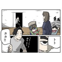 【漫画】『育児のバトンタッチ』8（キトさん提供）