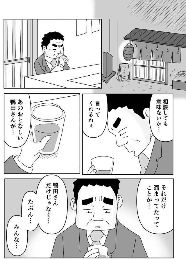 【漫画】『不機嫌ハラスメント』7（まるいがんもさん提供）
