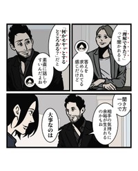 【漫画】『上から目線に聞こえる気遣いの言葉』6（B.B軍曹さん提供）