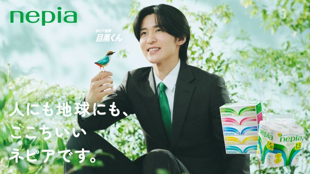 目黒蓮、限定「IDケース」公開 | 朝日新聞デジタルマガジン＆[and]