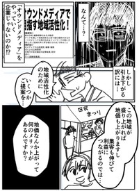【漫画】『私はスターバックスコーヒーが大好きです』8（伊治安易さん/JETさん提供）