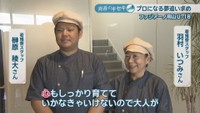 若雉寮スタッフ／羽村いつみさん