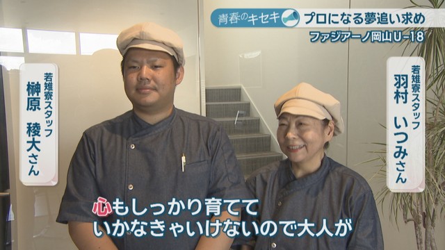 若雉寮スタッフ／羽村いつみさん