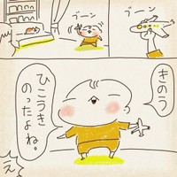 【漫画】『飛行機のおとなりさん』10　（ちゃずさん提供）