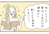 どうせシフトだけの関係（ウクさん提供）