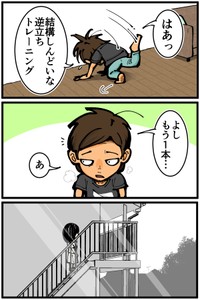 【漫画】『友人が大学時代に一人暮らしをしていて体験した不思議な出来事』6（退屈健さん提供）