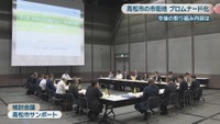 検討会議　高松市サンポート