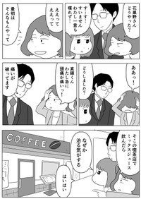 【漫画】『緊張しないおまじないがガッツリ効いた人の話』3（まるいがんもさん提供）