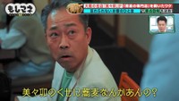 「美々卯のくせに蕎麦なんかあんの？」と言われたことが心に引っ掛かっていた©テレビ大阪