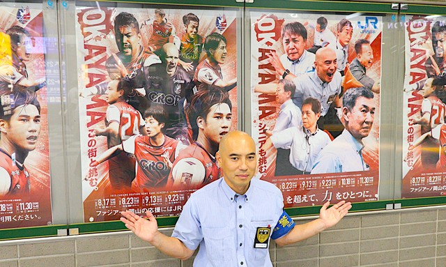 オリジナルと「例のポスター」を前にする〝岡山駅のブローダーセン〟さん