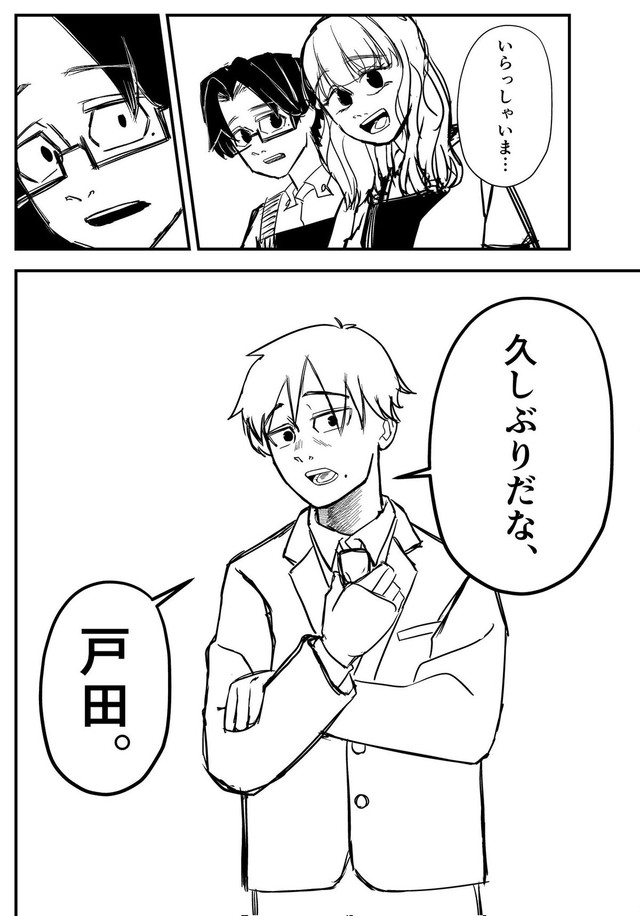 【漫画】『RE・PAIR』6（半熟たまごさん提供）