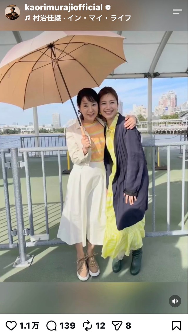 村治佳織＆staff（@kaorimurajiofficial）のインスタグラムより＝2023年8月12日更新分