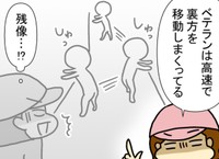ベテランたちの忍者のような動き！　(C)トマコ